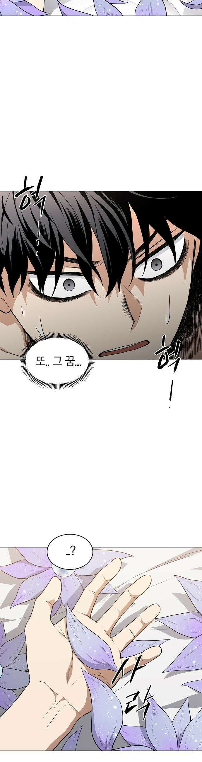 작두 - 85． 악의 근원 50