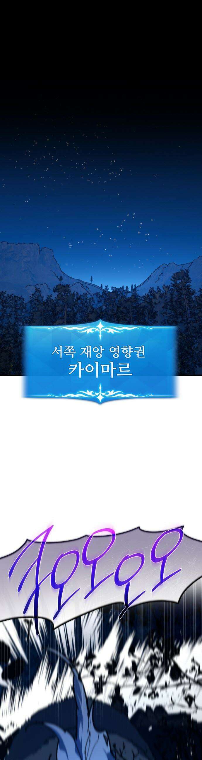 게임 최강 트롤러 - 169화 유저 키우기(1) 1