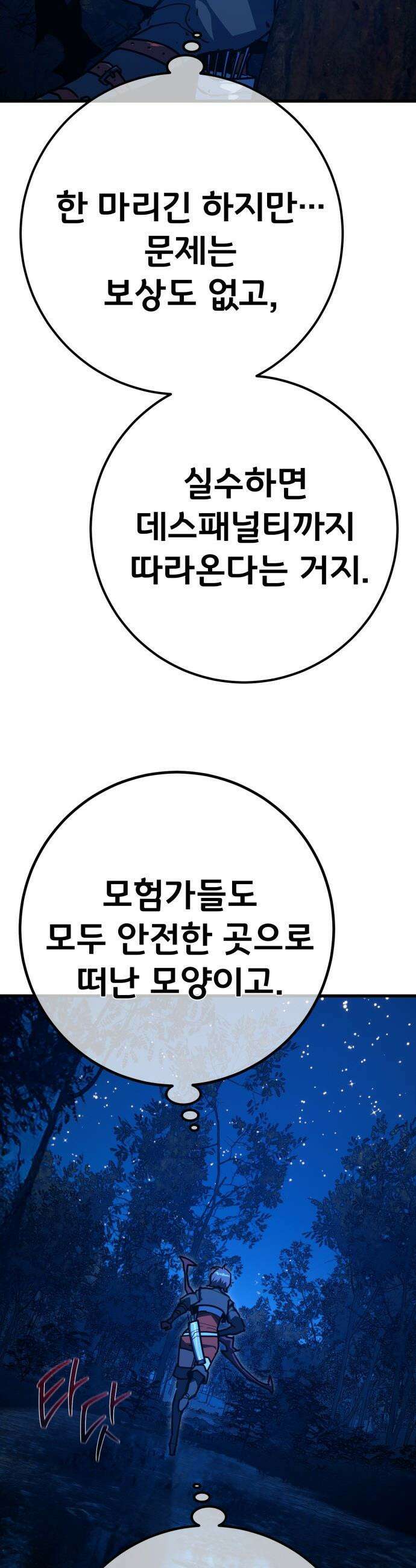 게임 최강 트롤러 - 169화 유저 키우기(1) 5