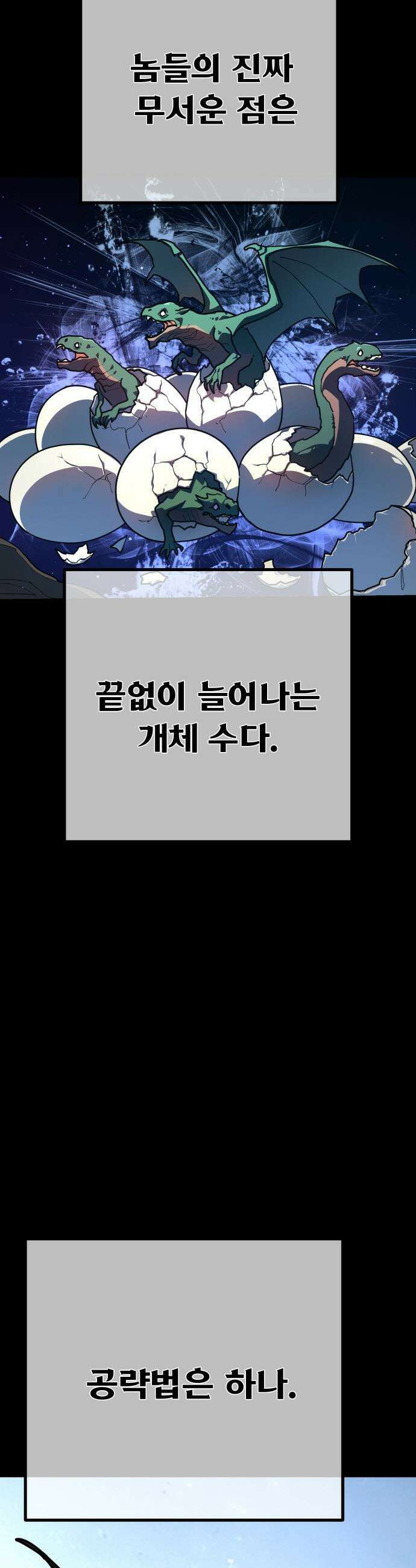 게임 최강 트롤러 - 169화 유저 키우기(1) 8