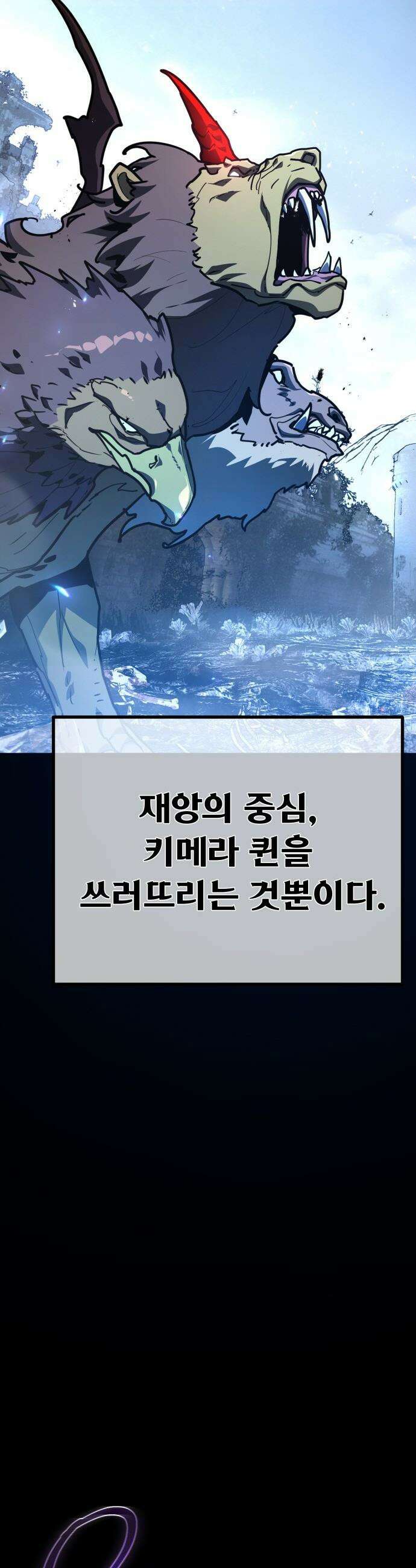 게임 최강 트롤러 - 169화 유저 키우기(1) 9
