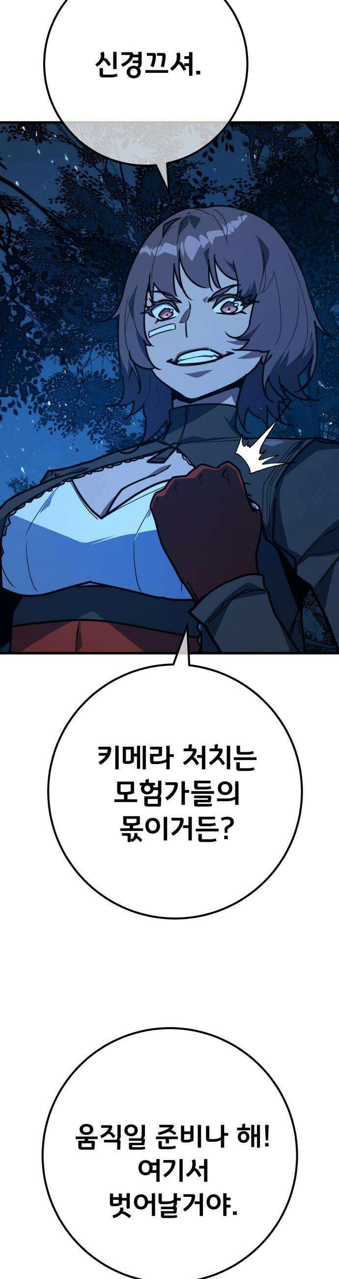 게임 최강 트롤러 - 169화 유저 키우기(1) 17