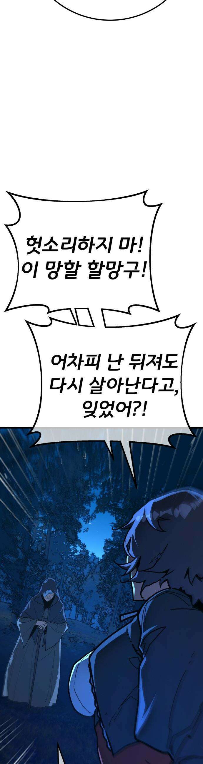 게임 최강 트롤러 - 169화 유저 키우기(1) 24