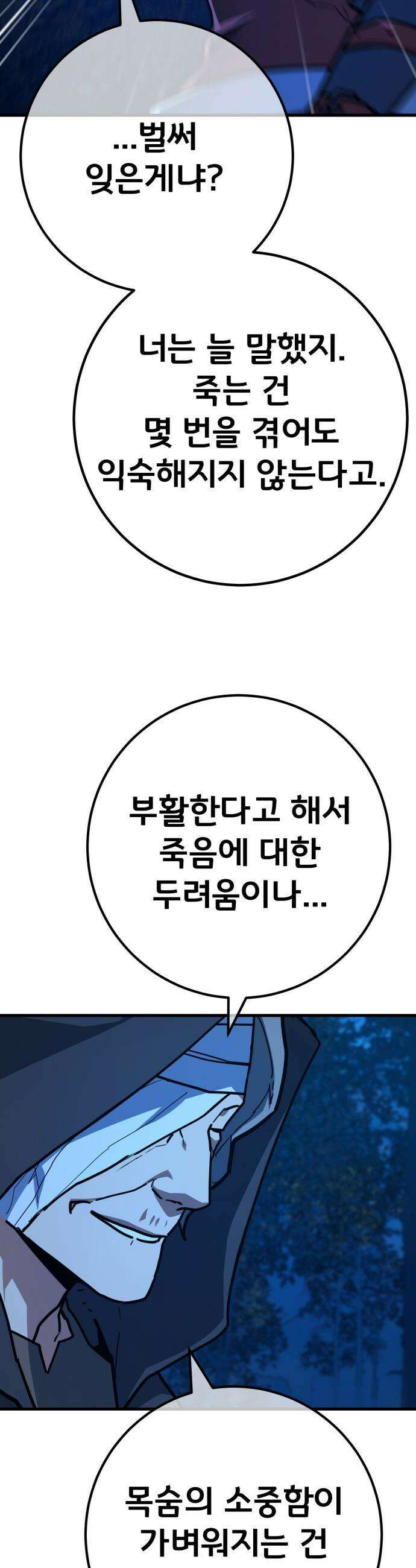 게임 최강 트롤러 - 169화 유저 키우기(1) 25