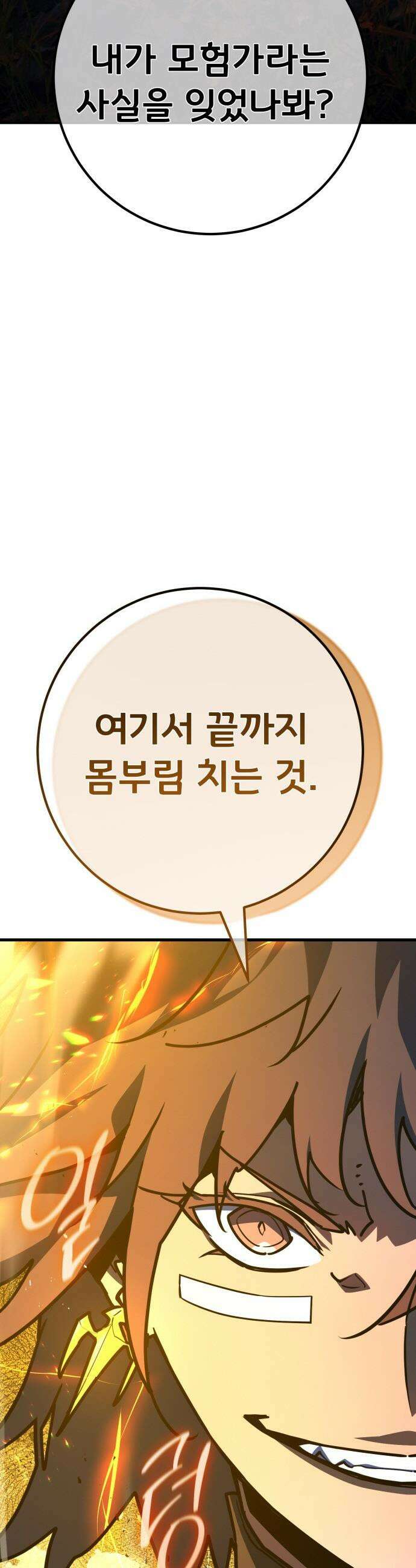 게임 최강 트롤러 - 169화 유저 키우기(1) 30