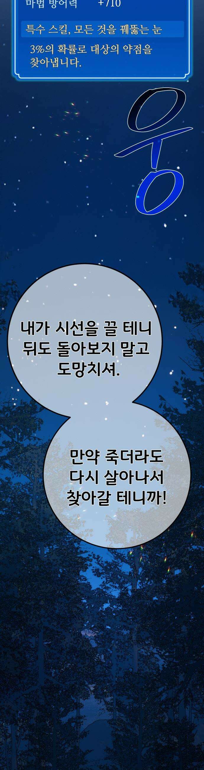 게임 최강 트롤러 - 169화 유저 키우기(1) 32