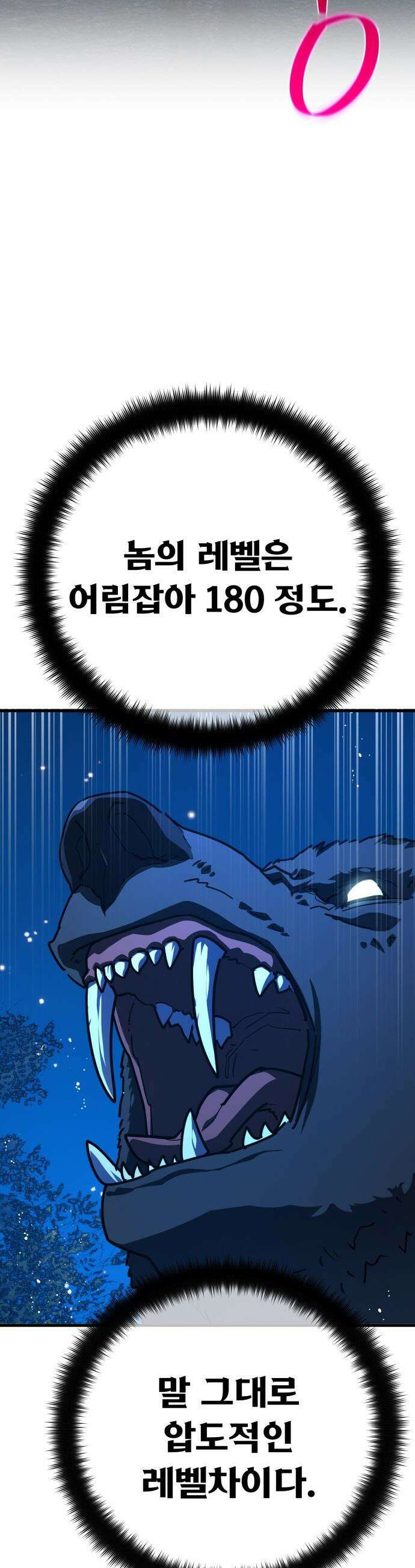 게임 최강 트롤러 - 169화 유저 키우기(1) 37