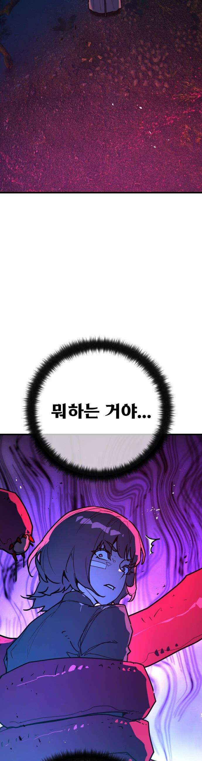 게임 최강 트롤러 - 169화 유저 키우기(1) 45