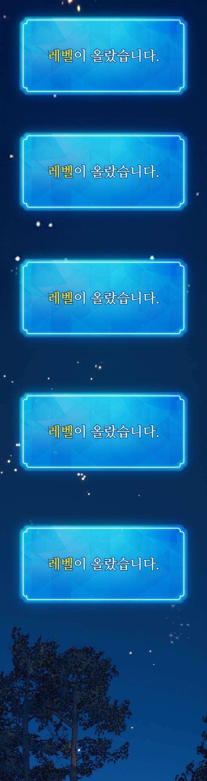 게임 최강 트롤러 - 169화 유저 키우기(1) 60
