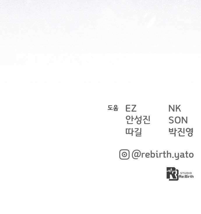 게임 최강 트롤러 - 169화 유저 키우기(1) 65