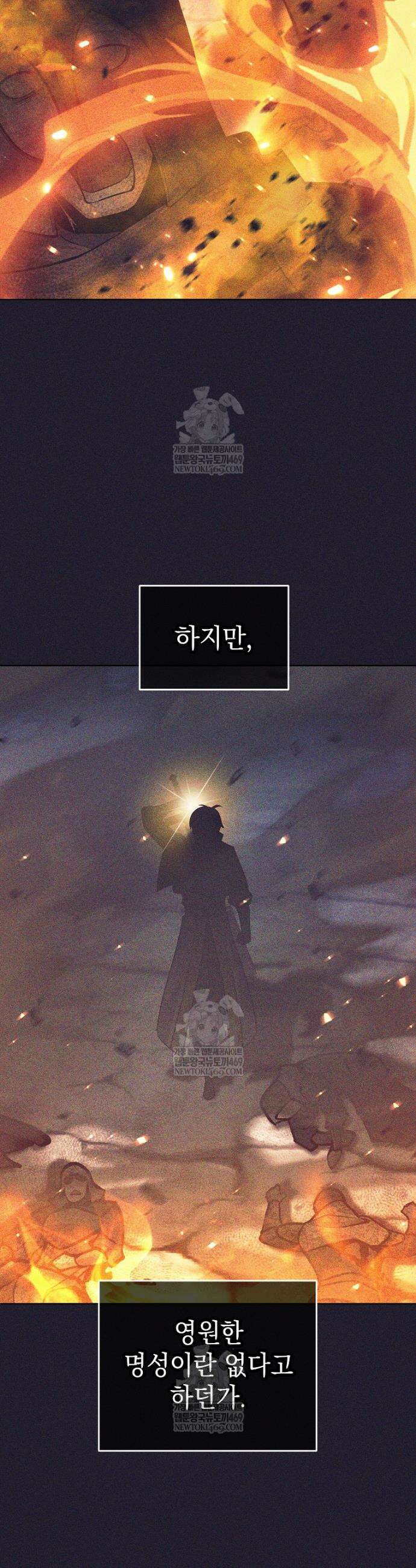 용사 파티 때려치웁니다 145화 3