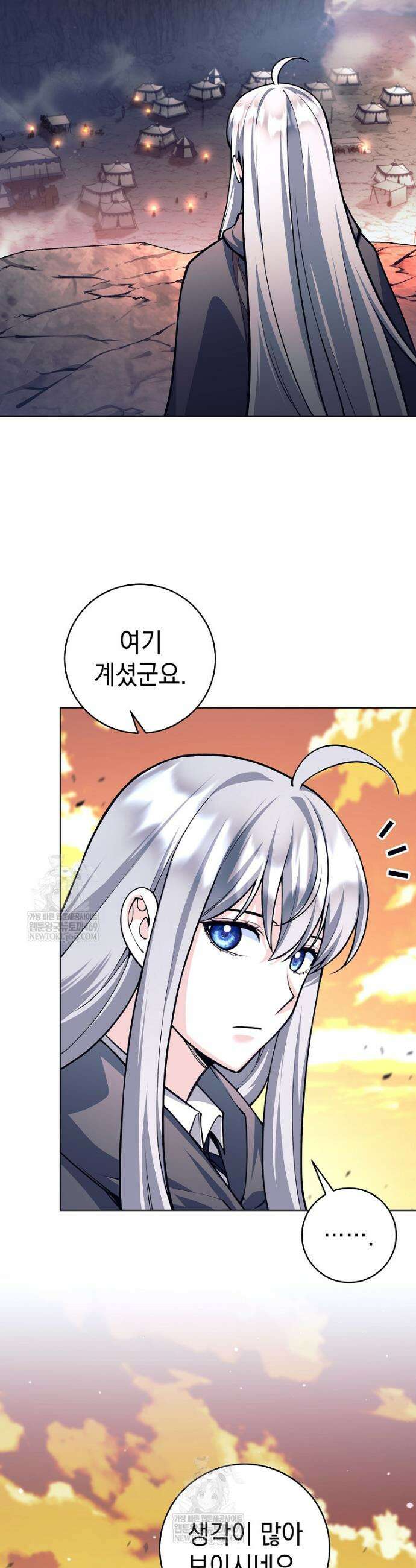 용사 파티 때려치웁니다 145화 10