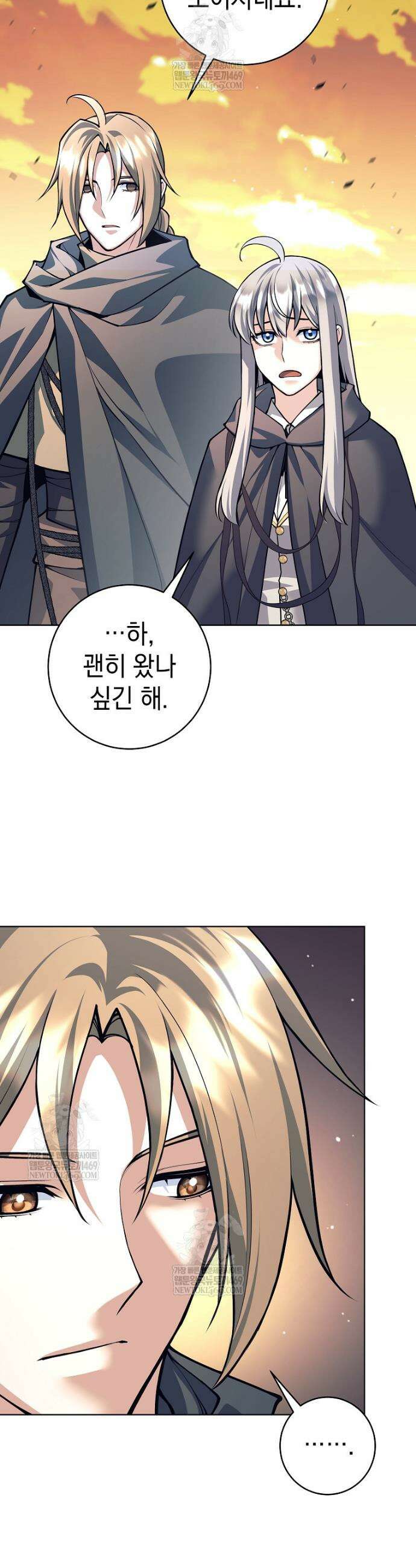 용사 파티 때려치웁니다 145화 11