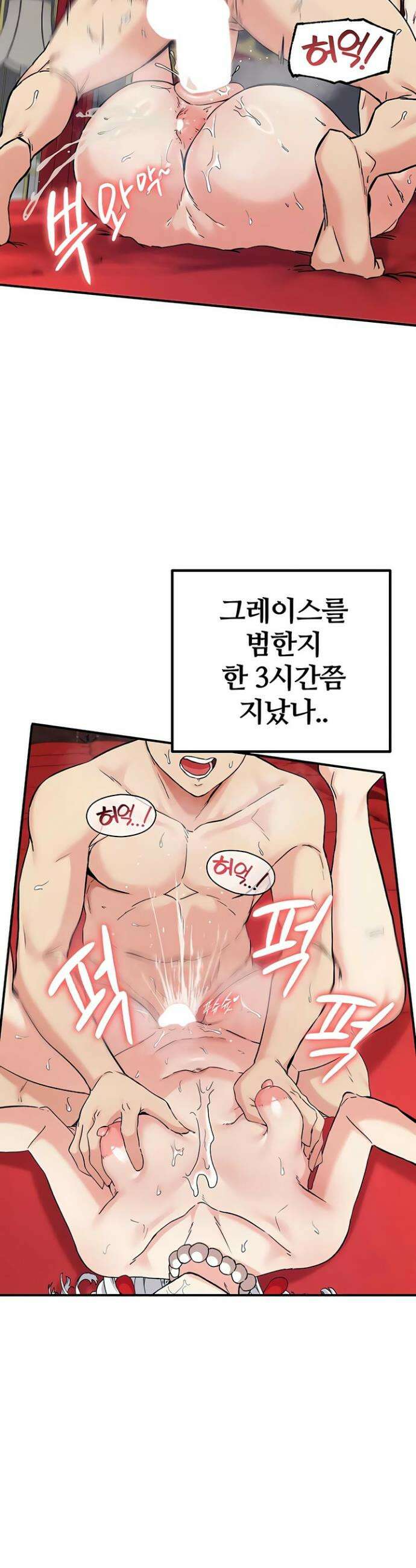회귀병사의 암컷 정복일지 시즌2 6화 7