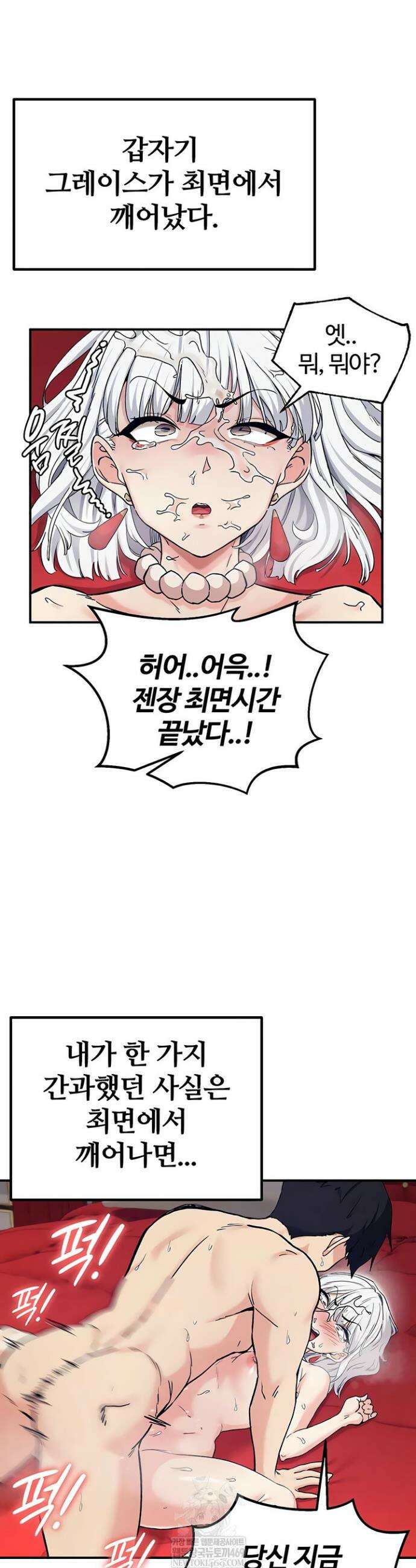 회귀병사의 암컷 정복일지 시즌2 6화 8