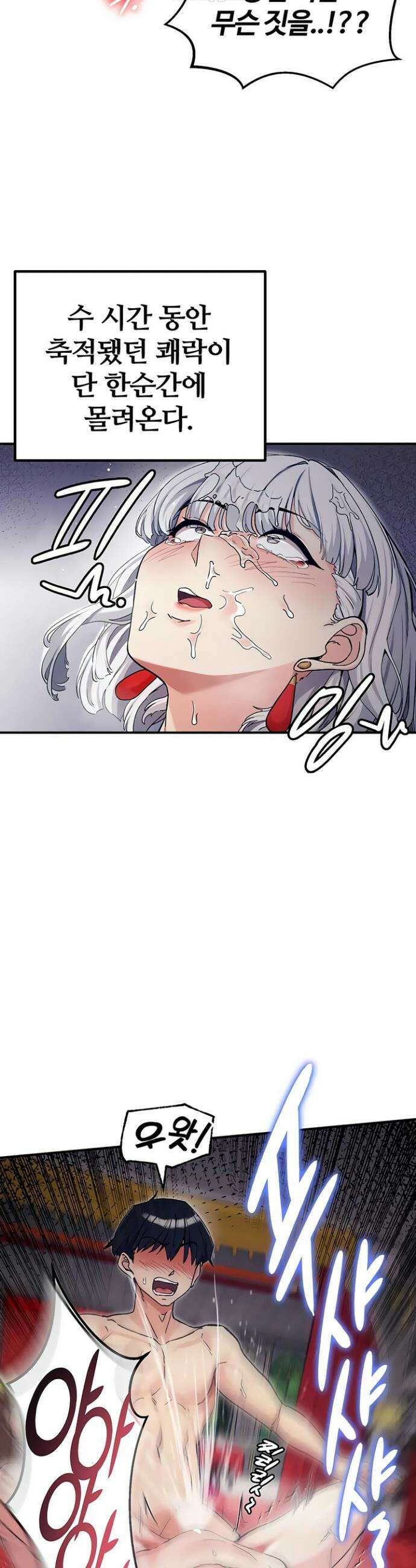 회귀병사의 암컷 정복일지 시즌2 6화 9
