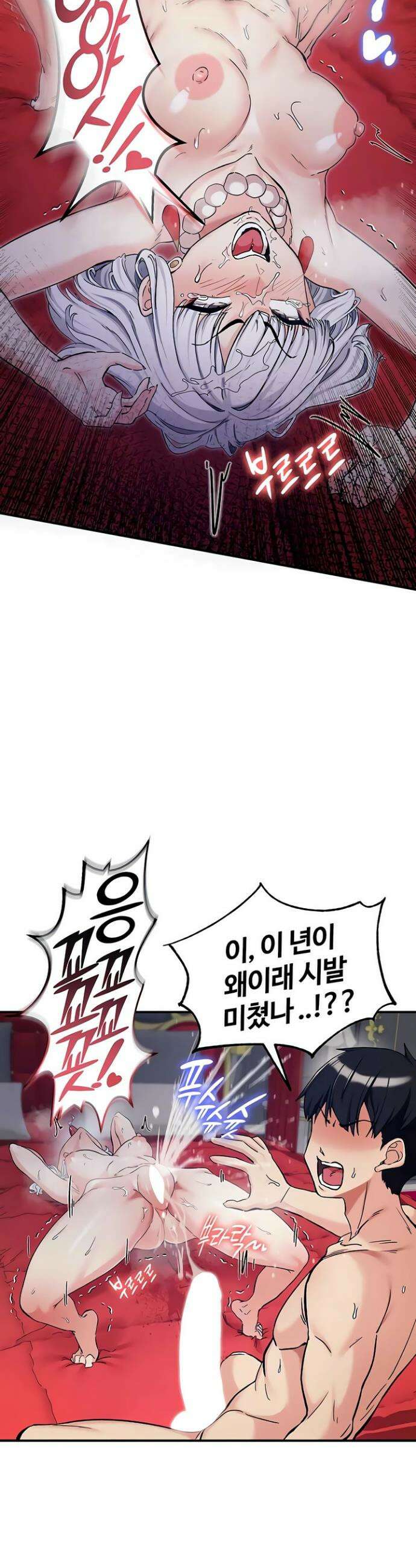 회귀병사의 암컷 정복일지 시즌2 6화 10