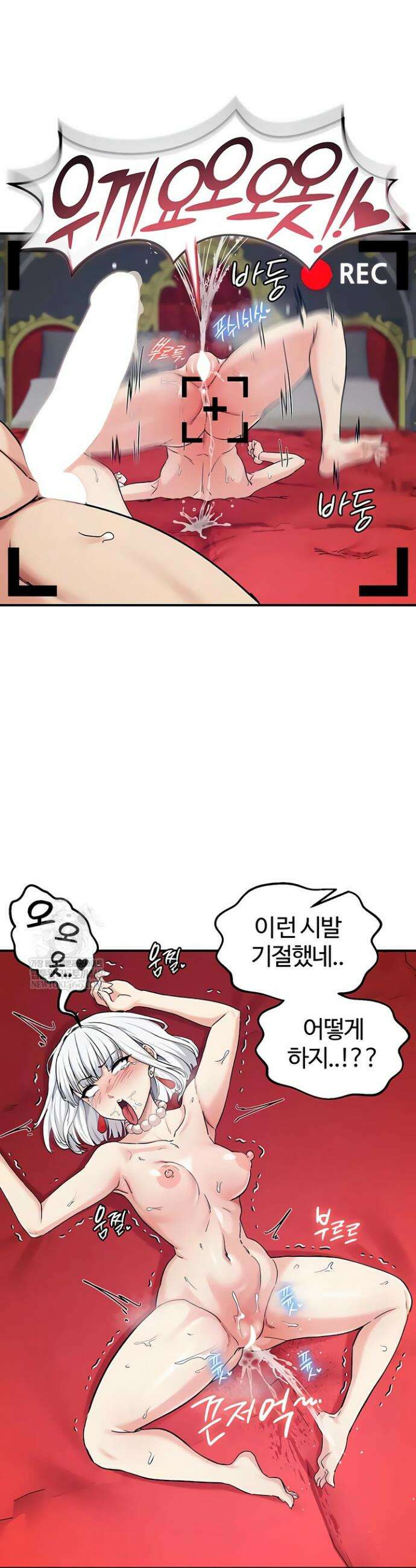 회귀병사의 암컷 정복일지 시즌2 6화 11