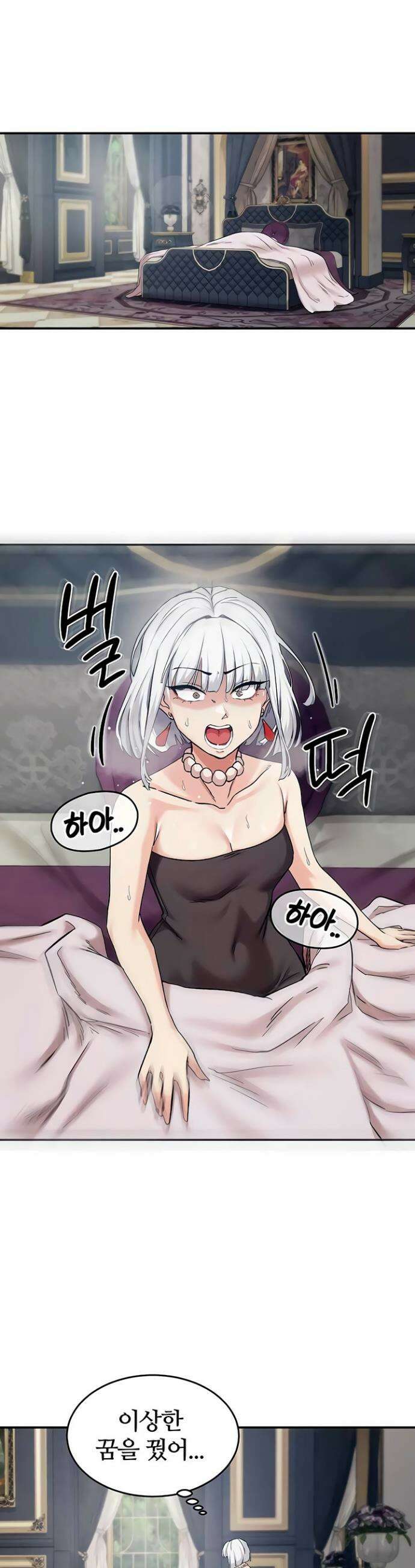 회귀병사의 암컷 정복일지 시즌2 6화 18