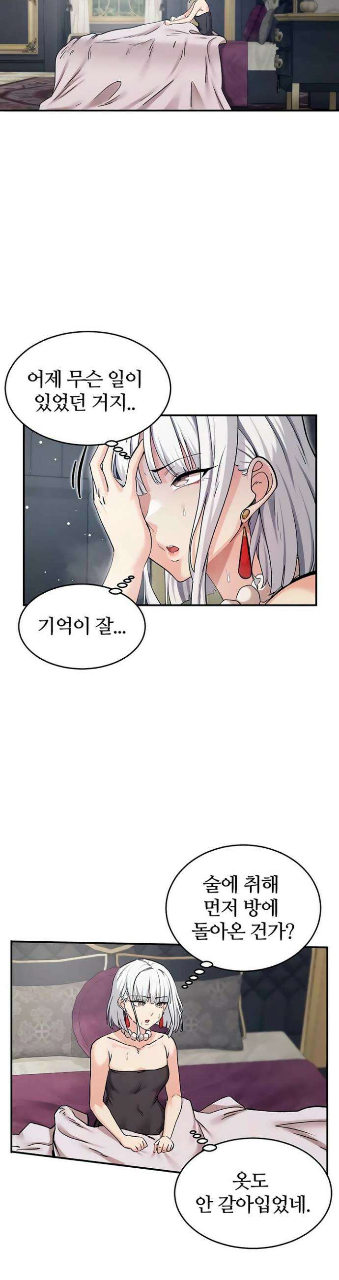 회귀병사의 암컷 정복일지 시즌2 6화 19