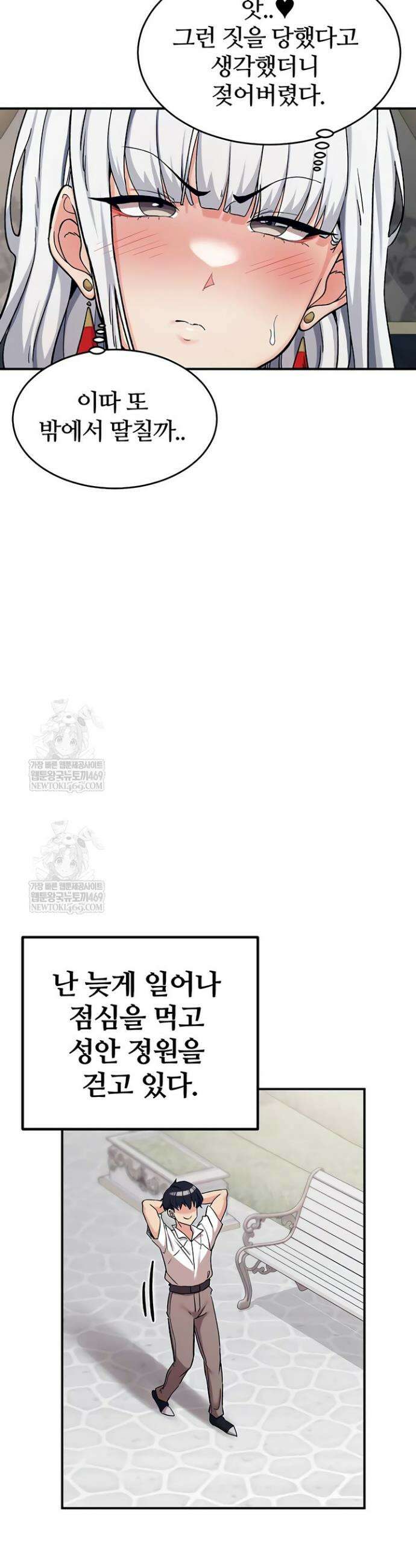 회귀병사의 암컷 정복일지 시즌2 6화 22