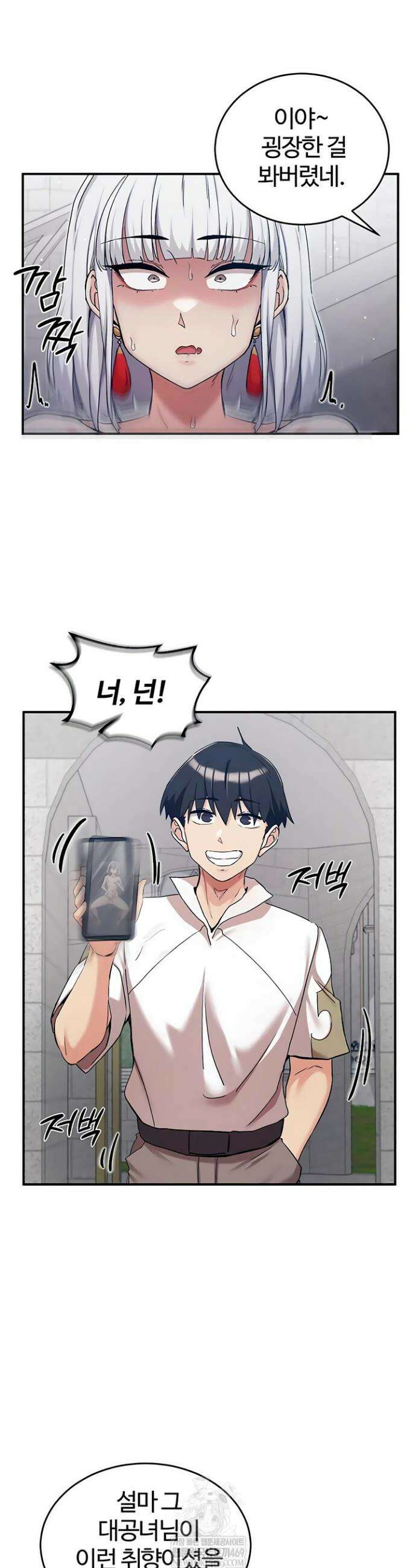 회귀병사의 암컷 정복일지 시즌2 6화 27