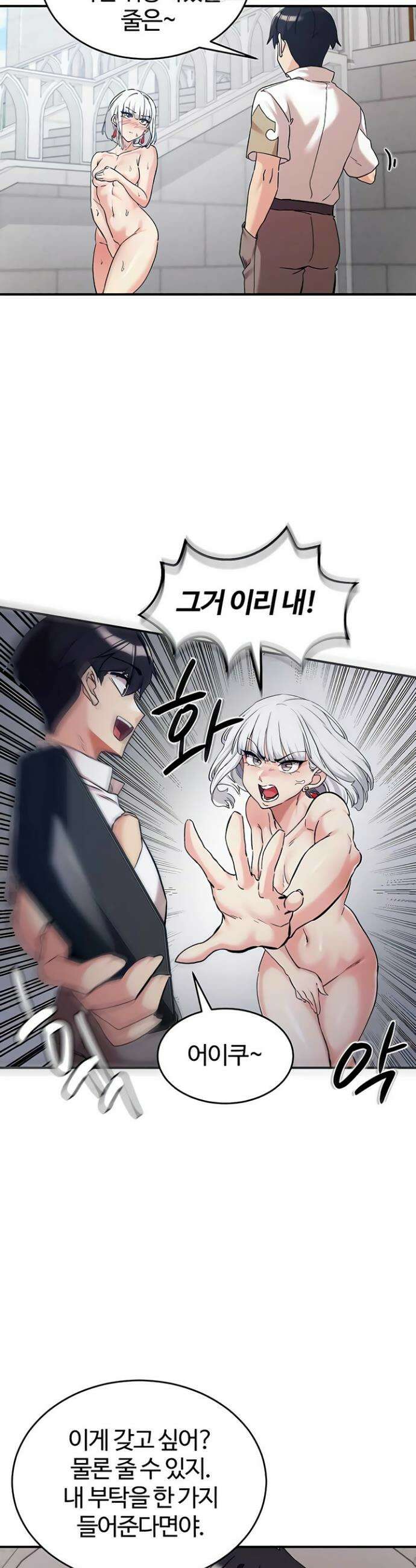 회귀병사의 암컷 정복일지 시즌2 6화 28