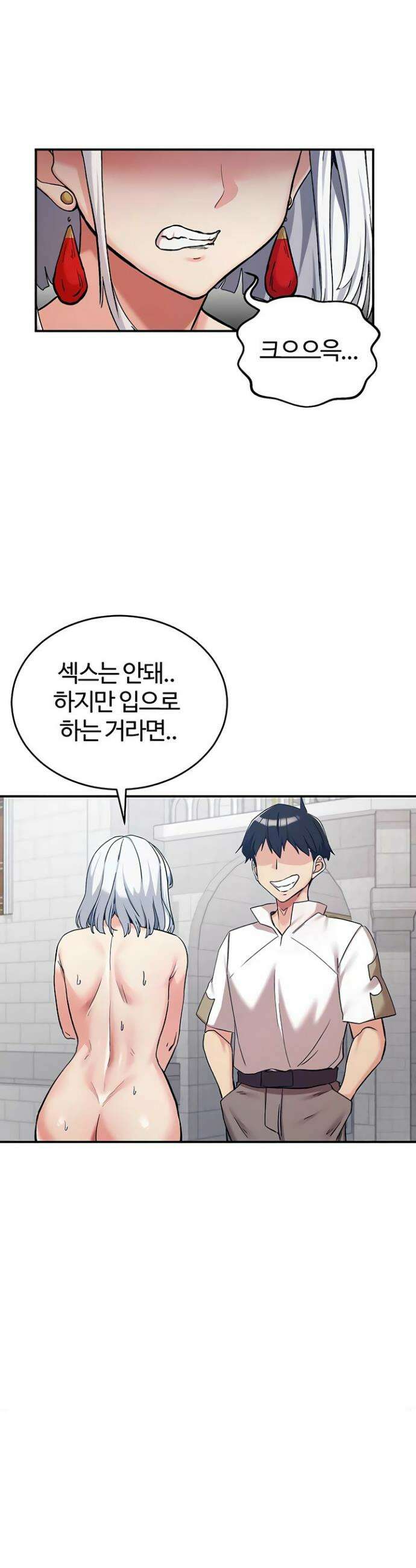 회귀병사의 암컷 정복일지 시즌2 6화 32