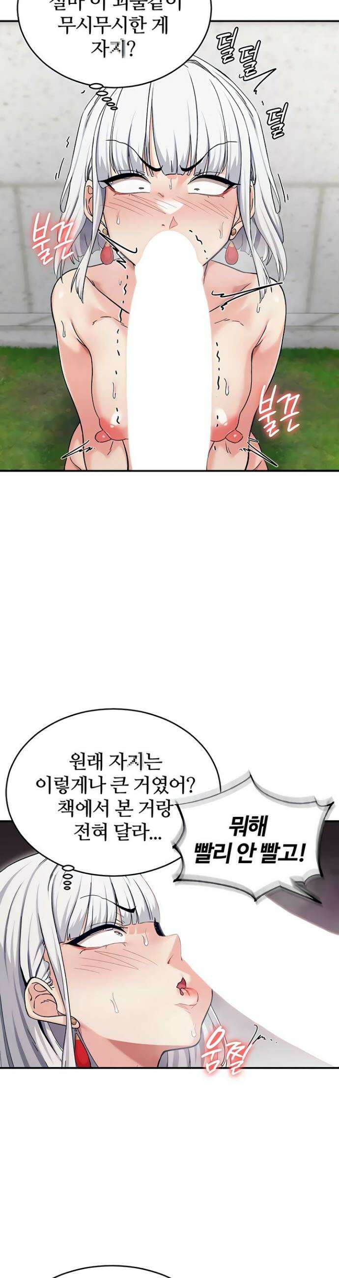 회귀병사의 암컷 정복일지 시즌2 6화 34
