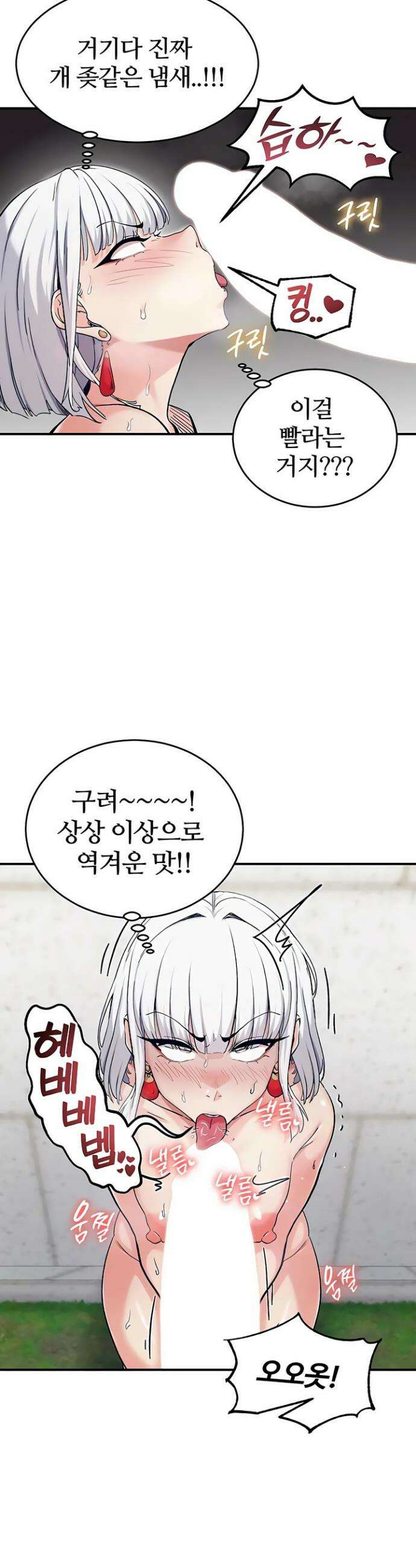 회귀병사의 암컷 정복일지 시즌2 6화 35
