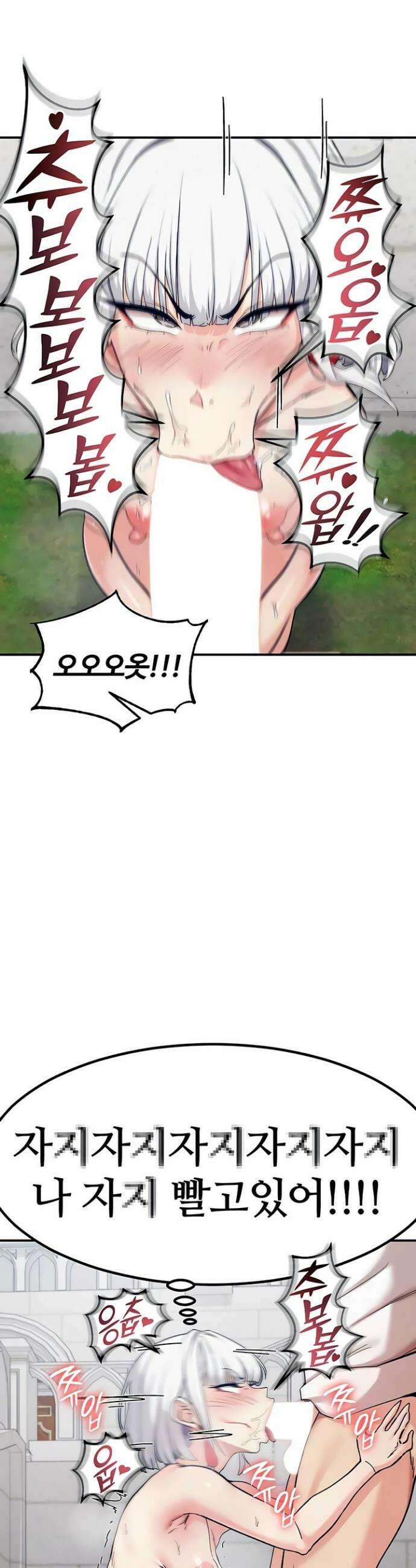 회귀병사의 암컷 정복일지 시즌2 6화 36