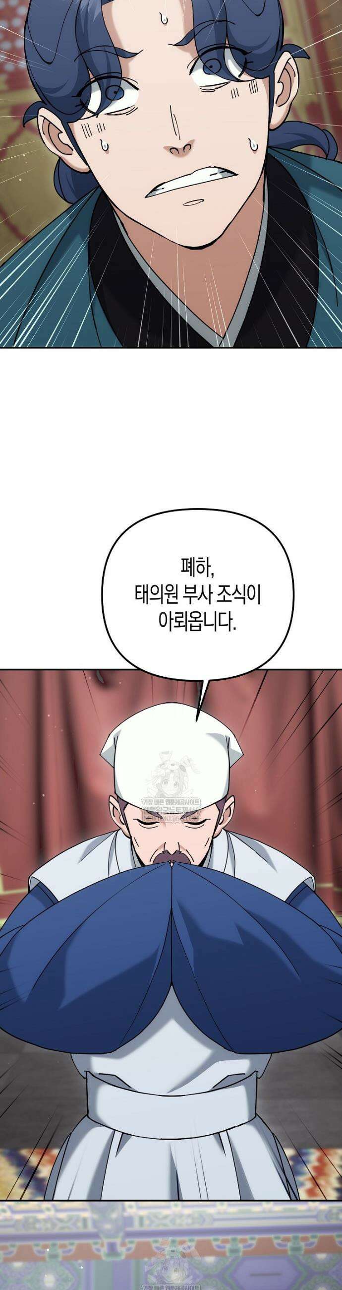 절륜환관 47화 3