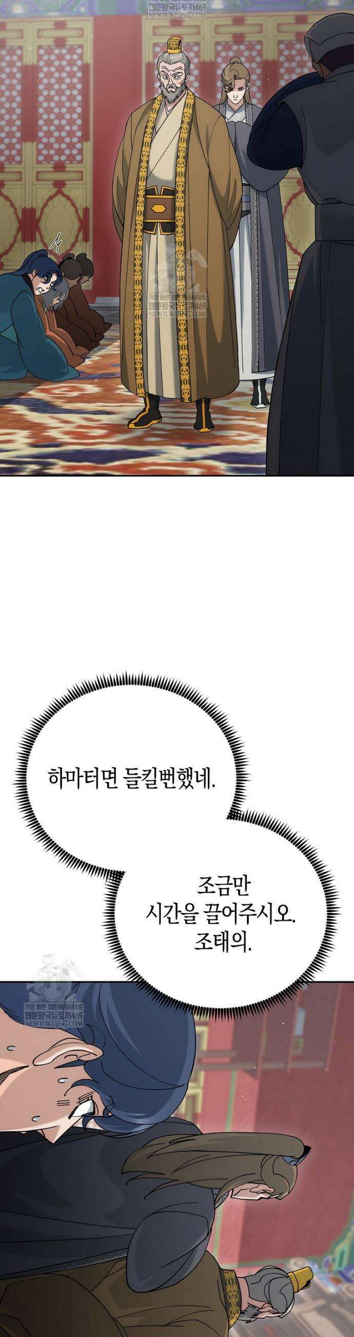 절륜환관 47화 4