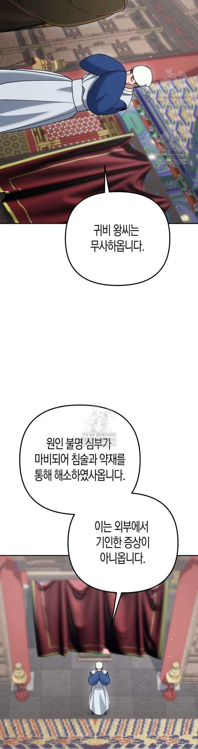 절륜환관 47화 5