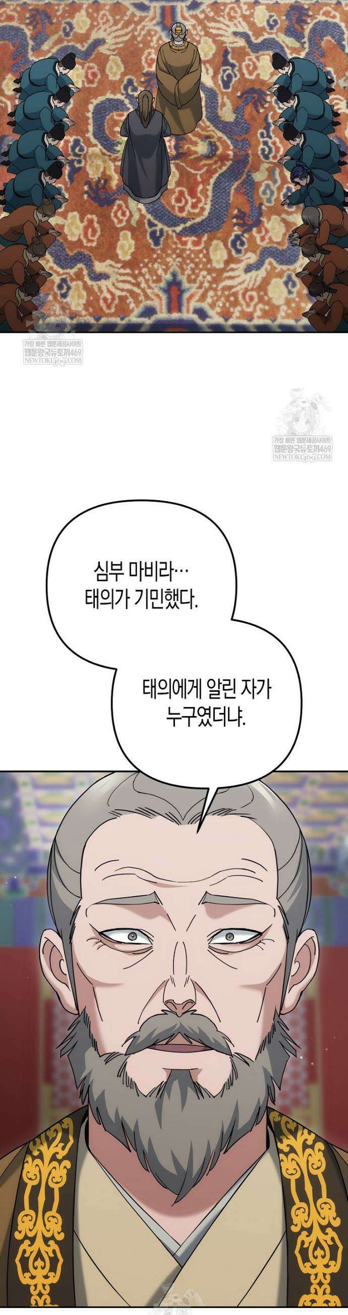 절륜환관 47화 6