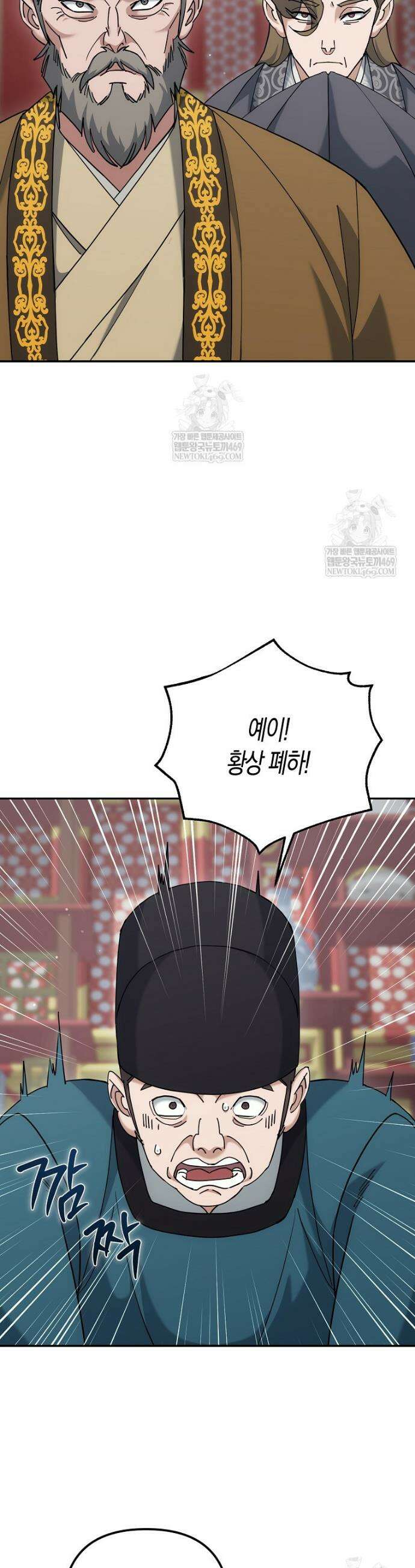 절륜환관 47화 9
