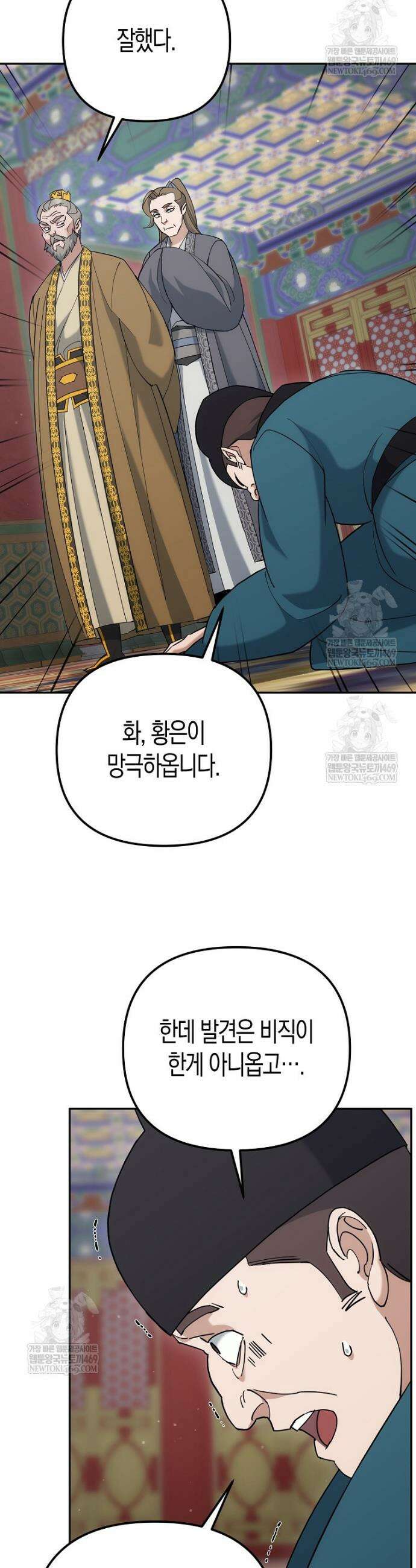 절륜환관 47화 10