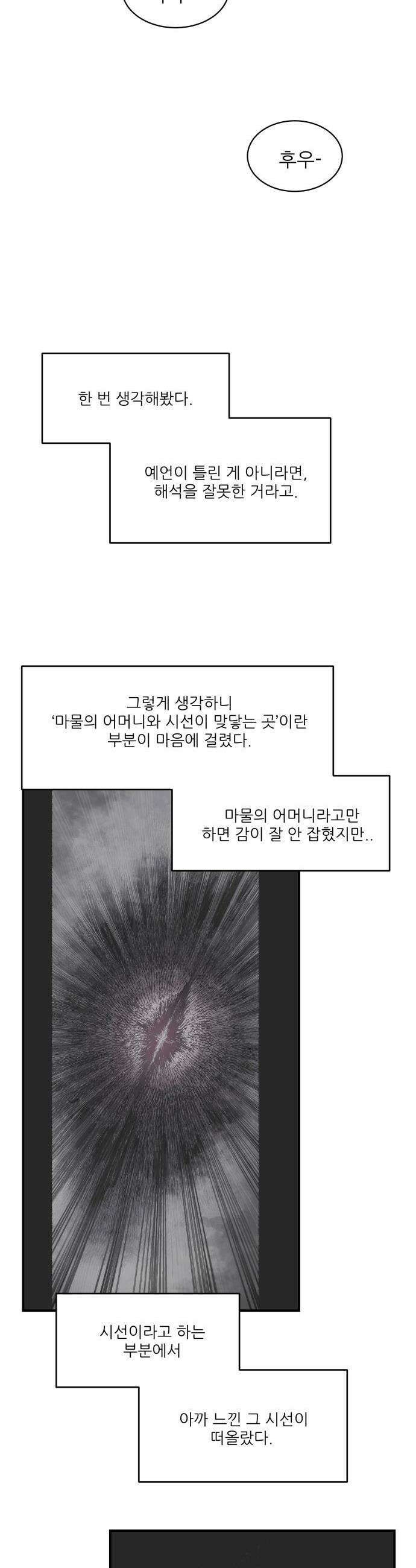 용사 카리엘 - 29． 용사 페르시운 2