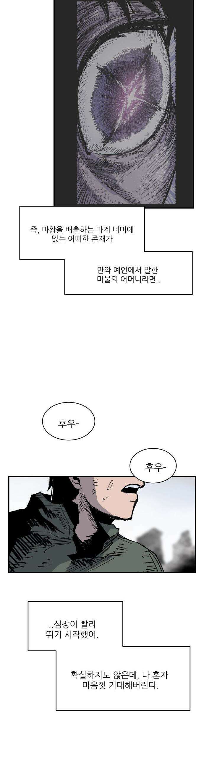 용사 카리엘 - 29． 용사 페르시운 3