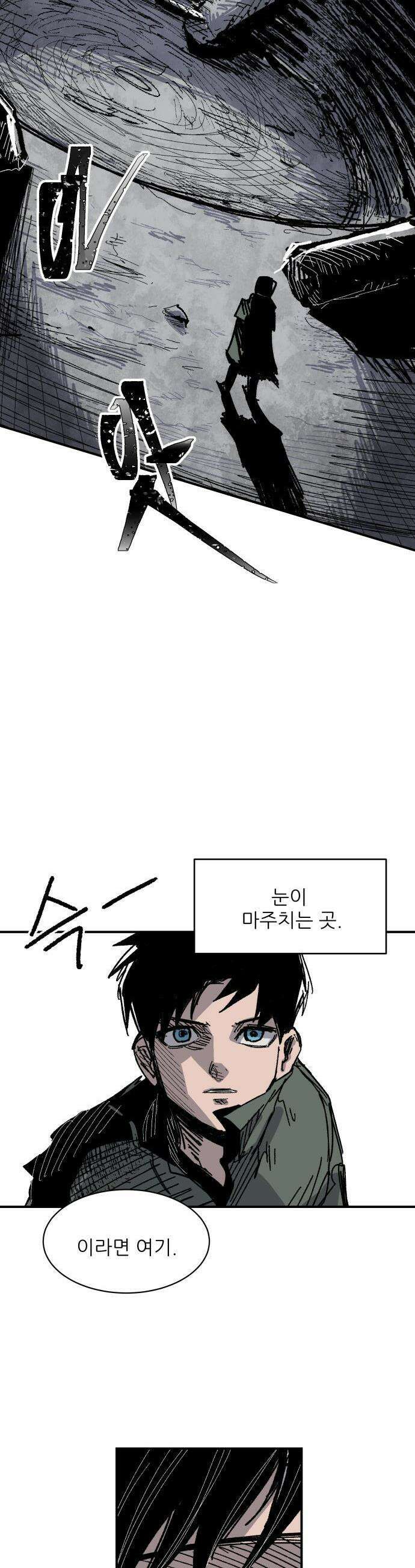 용사 카리엘 - 29． 용사 페르시운 5