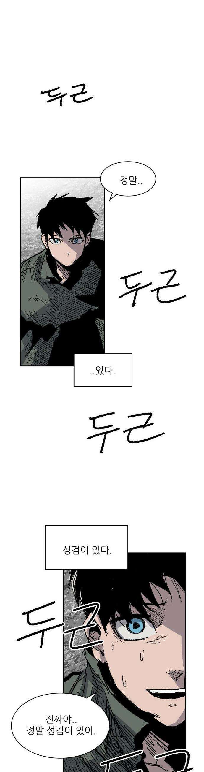 용사 카리엘 - 29． 용사 페르시운 9