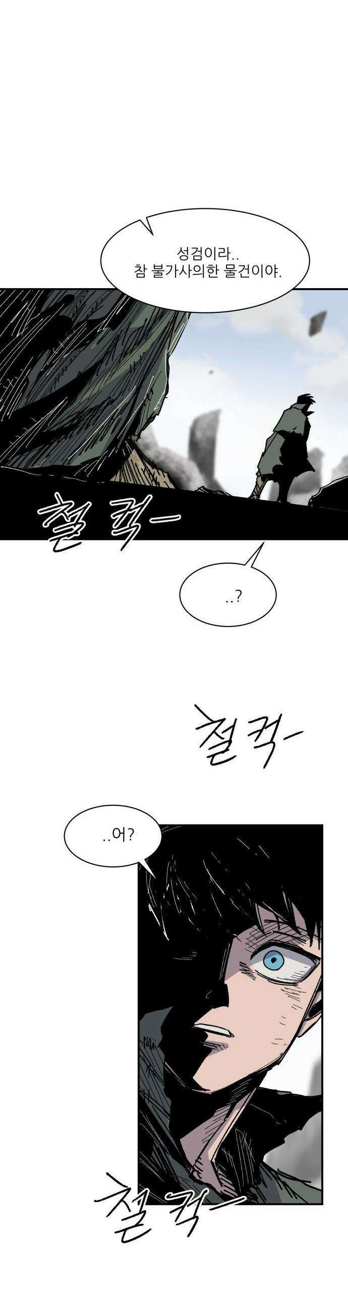 용사 카리엘 - 29． 용사 페르시운 11