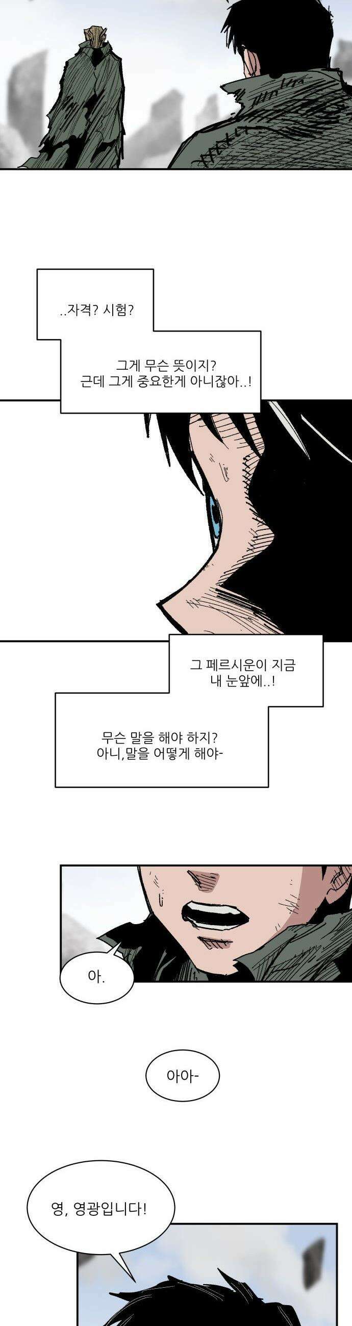 용사 카리엘 - 29． 용사 페르시운 13