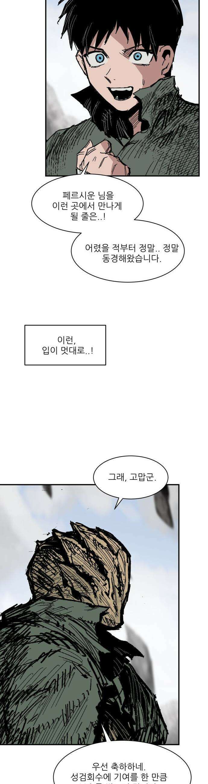 용사 카리엘 - 29． 용사 페르시운 14