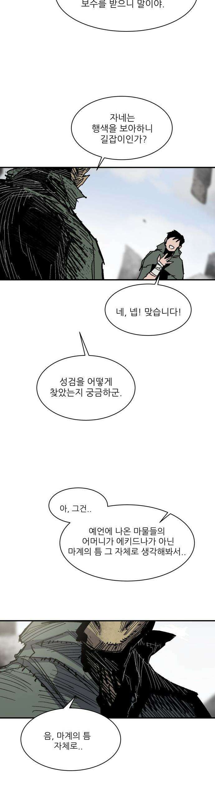 용사 카리엘 - 29． 용사 페르시운 15