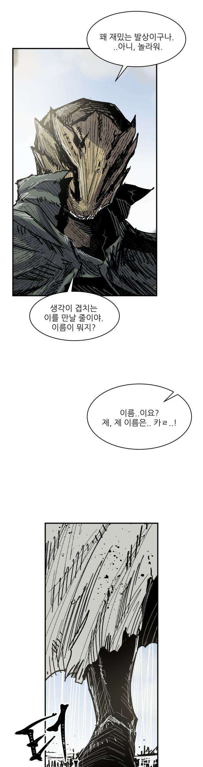 용사 카리엘 - 29． 용사 페르시운 16