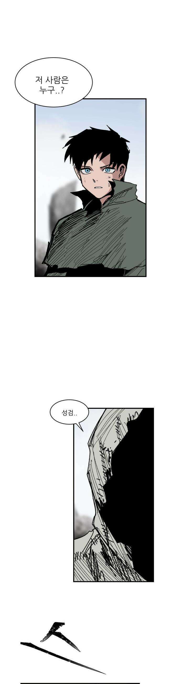 용사 카리엘 - 29． 용사 페르시운 18
