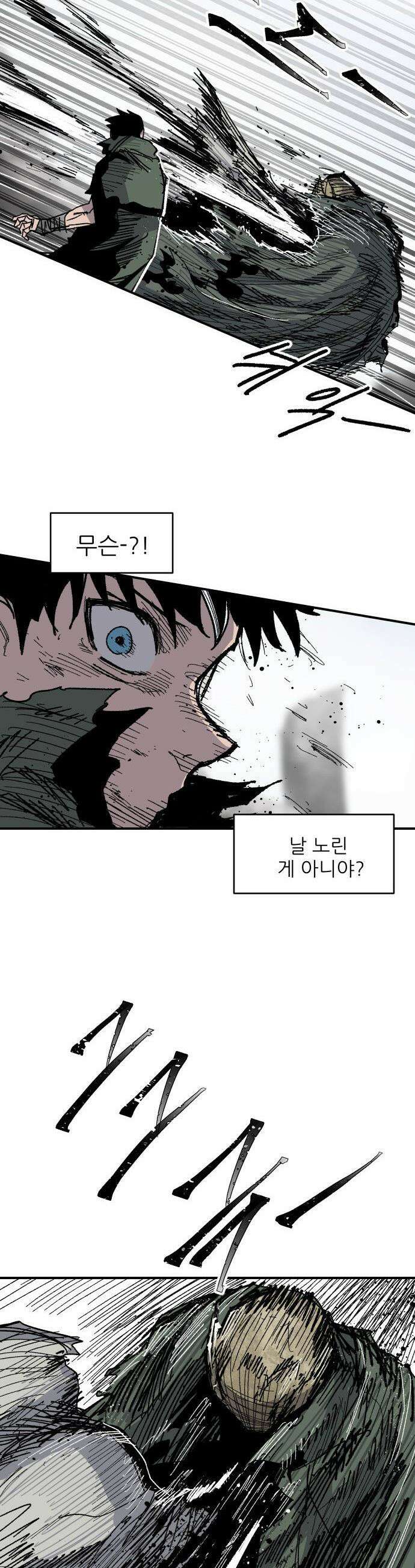용사 카리엘 - 29． 용사 페르시운 23