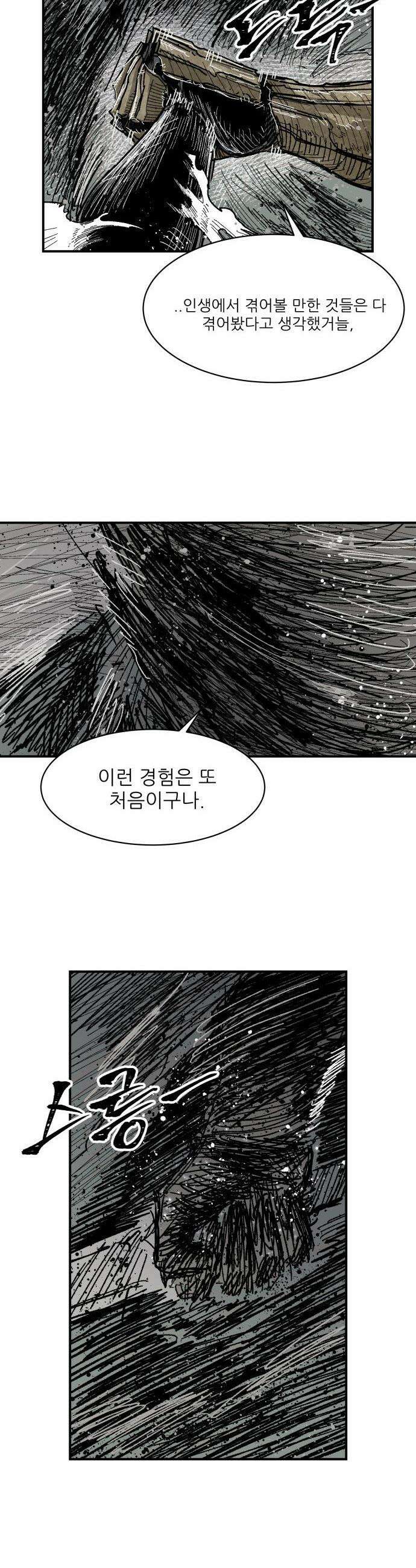 용사 카리엘 - 29． 용사 페르시운 27