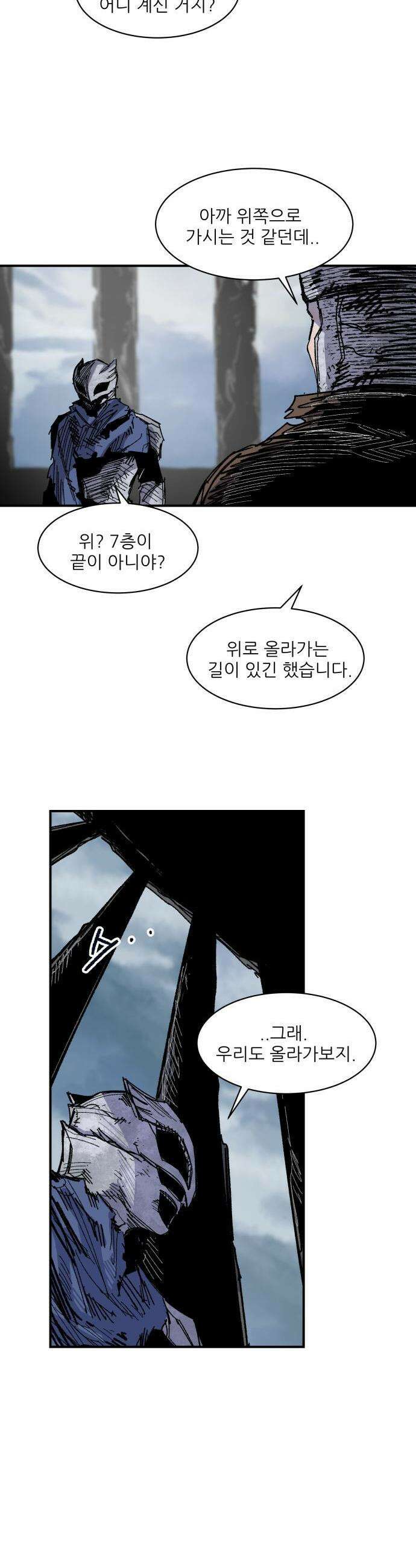 용사 카리엘 - 29． 용사 페르시운 30